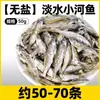 Snacks para Gatos de Pescado Pequeño Seco Mascota Liofilizado Pescado de Primavera Sin Sal Nutrición para Gatos Comida Deliciosa para Gatos Suplemento Nutricional Molienda de Dientes