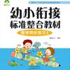 Vídeo de práctica docente para la alfabetización en pinyin en el jardín de infancia, capacitación preescolar, ingreso de niños