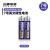 Atacado Pilha Alcalina No.5 No.7 Shuanglu Nanfu Chaoba Pilha No.5 No.7 1.5V Pilha para Controle Remoto Produtos Originais