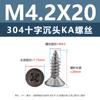 Tornillos Autorroscantes de Acero Inoxidable 304 con Cabeza Avellanada Cruz M4.2M4.8M5M5.5M6M8 Cabeza Plana Tornillos para Muebles Madera