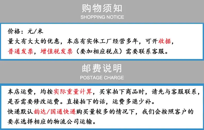 邮费说明
