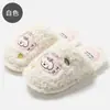 Lindas pantuflas de algodón de dibujos animados para mujer, pantuflas peludas de interior para otoño e invierno, pantuflas de algodón de felpa cálidas para uso en casa para hombre