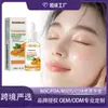 West&Month Esencia Facial de Cúrcuma Hidratante Suave Humectante Suavizante Iluminador Nutritiva Esencia para la Piel Facial