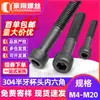 Acero Inoxidable 304 Negro Perno Cilíndrico de Cabeza Hexagonal de Rosca Parcial Negro Cincado Tornillo de Cabeza de Copa de Rosca Parcial M6/M8/M10
