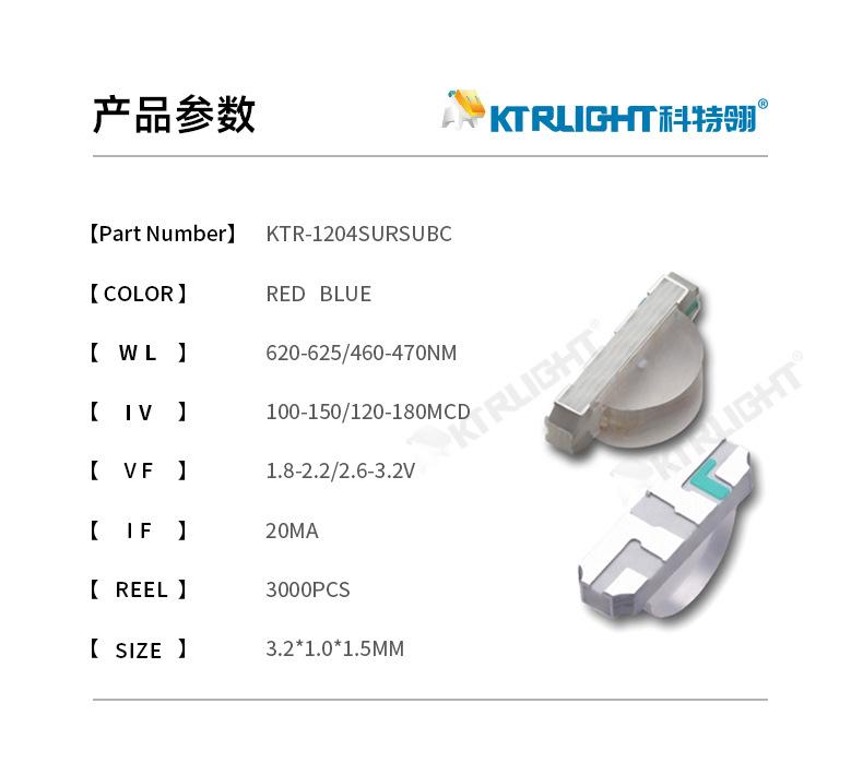 KTR-1204SURSUBC_02.jpg