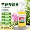 Solución nutritiva para orquídeas para promover la floración, extender el período de floración, prevenir el amarillamiento de las hojas y fomentar el crecimiento de múltiples varas florales