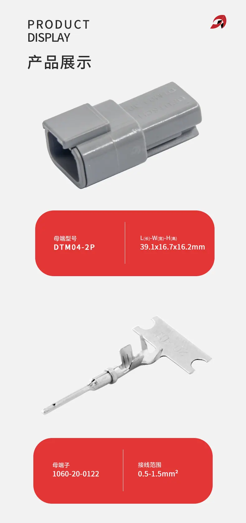 dtm2孔公头_05.jpg