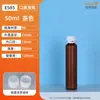 Em Estoque Frascos de Líquido Oral 10-50ml, Frascos de PP para Enzimas, Frascos de PP Resistentes à Alta Temperatura para Líquido Oral, Bebida de Peptídeos de Colágeno