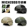 Casco de Pollo de Supervivencia Casco Táctico MICH2000 Ligero Ventilador Militar Carril CS Exterior Cucharón Casco de Mickey