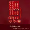 Tarjeta Roja de Bronce Celebración de Año Nuevo Fortuna Pestaña Colgante Pequeño Decoración del Hogar Colgante para Casa Nueva Boda