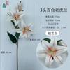 3 lirios artificiales de orquídea tigre, lirios de comercio exterior, venta al por mayor, flores falsas de pegamento suave, decoración para bodas, hoteles y hogares, flores de seda.