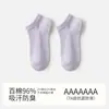 Calcetines 100% Algodón Sin Bolitas Mujer Primavera Verano Antibacterianos Resistentes al Olor Absorbentes de Sudor Versátiles Calcetines Sin Costuras Malla Blancos Calcetines Cortos para Mujer