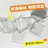 Imanes para Refrigerador Hechos a Mano DIY, Acrílico Cuadrado Transparente con Lámina Magnética, Kit de Materiales DIY de Acrílico de Alta Transparencia, Alto Valor Estético