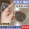 Gafas Planas Protectoras Ultraligeras Anti-Luz Azul, Gafas Adelgazantes de Marco Grande Estilo Coreano, Marco Grande que Cambia de Color, Efecto Adelgazante, Aspecto Natural, Alto Valor Estético