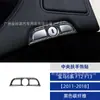 Adesivo Decorativo para Console Central de Fibra de Carbono para Interior de Carro Bmw Série 6 F12F13 11-18