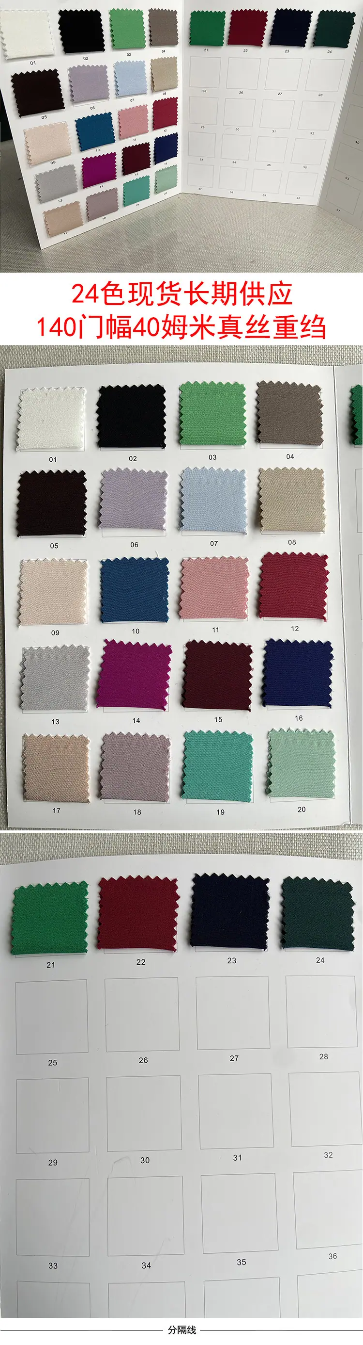 140门幅40姆米重绉.jpg