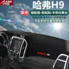 Adecuado para Parasol para Tablero y Parasol para Consola Central de Automóviles Especiales Great Wall Haval H1H2H6H7H8H9