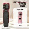 Aplicable para DJI Osmo Pocket 4 Funda Protectora Pocket 3 Compartimento de Almacenamiento Tapa Inferior Accesorios Funda Protectora Anticaídas