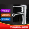 Grifo para Lavabo de Cobre Puro Frío y Caliente Lavabo Fregadero Baño del Hogar Balcón Pequeño Caballo Blanco Grifo para Lavabo
