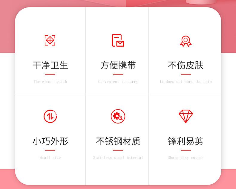 鼻毛剪内页_02