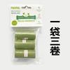 Fabricantes en stock una generación de bolsa para excrementos de perro bolsa desechable biodegradable para excrementos bolsa para excrementos de gato pala artefacto para excrementos