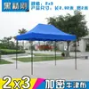 Carpa de Publicidad para Exteriores con Texto Impreso, Parasol Retráctil, Sombrilla Grande Plegable de Cuatro Patas, Toldo Impermeable de Cuatro Esquinas para Uso en Puesto