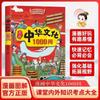 Quadrinhos cultura chinesa 1000 perguntas livros literatura chinesa senso comum mil perguntas enciclopédia de conhecimento cultural infantil