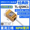 Sensor Metálico Industrial de Shanghái TL-Q5MC1 Interruptor de Proximidad Inductivo Cuadrado 24v CC Tres Hilos NPN Normalmente Abierto