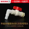 Conector Válvula Combinada de Salida de Cubeta y Tanque Accesorios de Plástico Interruptor de Interfaz de Torre de Agua de Drenaje de Piscina Tanque de Peces
