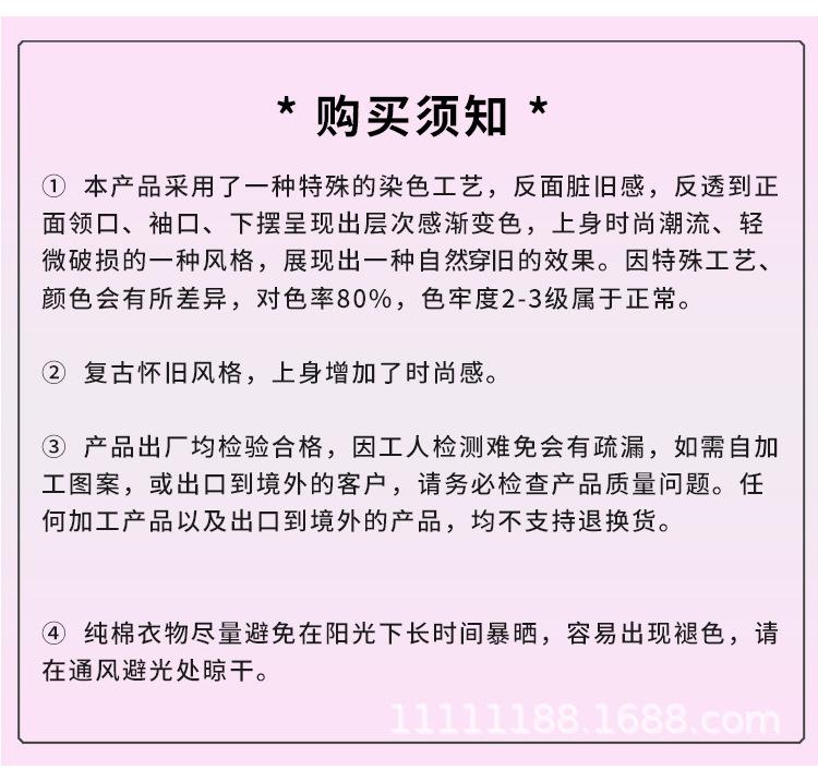 2405炫染做旧_20.jpg