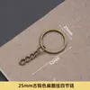 Fabricante Llavero Electrochapado Cadena de Cuatro Secciones Colgante Anillo Plano Orificio Juguete de Muñeca Accesorios para Llavero Cadena Colgante para Llavero