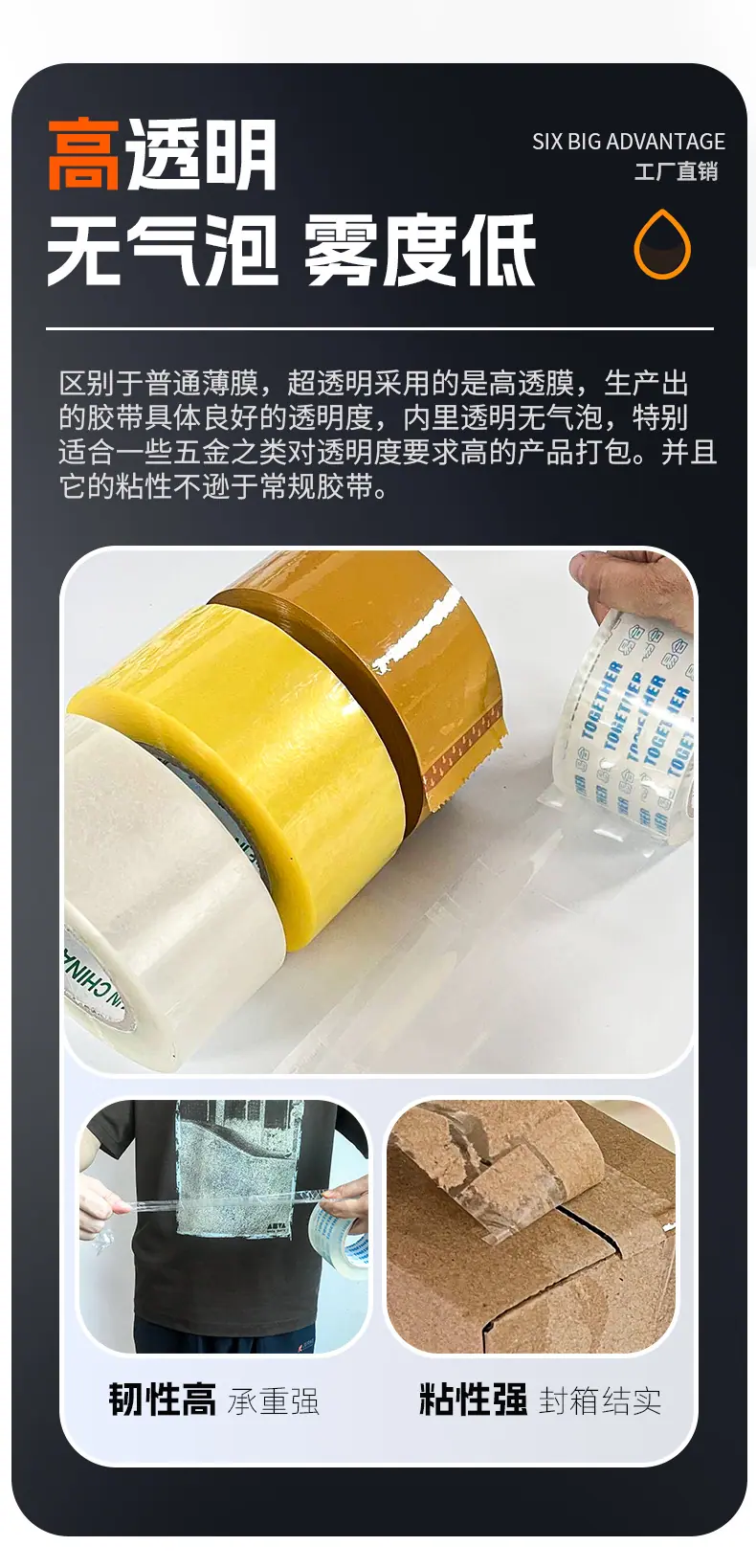 昕悦封箱胶带黄色_05