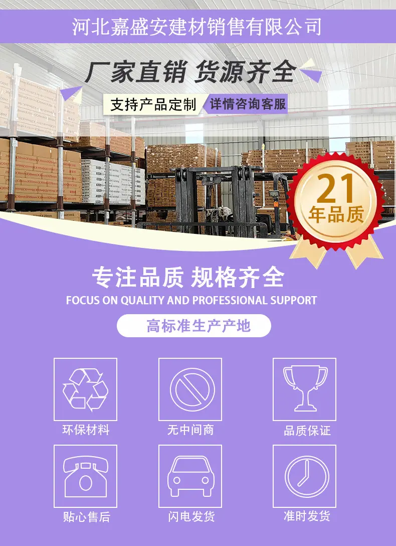 嘉盛安详情页_01.jpg