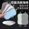 Venta Caliente Transfronteriza Paño para Lavar Platos Trapo Especial para Cocina Artefacto para Fregar Tazones Esponja de Lentejuelas Doble Cara Engrosada Forma de 8 Limpiador