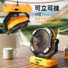 Ventilador Eléctrico Recargable Solar para Camping al Aire Libre de 8 Pulgadas, Neutral Transfronterizo, con Batería de Larga Duración, Gran Capacidad e Iluminación, Control Remoto