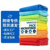 Venta Directa de Fábrica Selección Transfronteriza de Paños de Microfibra Premium, Paños de Cocina y Artículos de Limpieza Multifuncionales para Cocina