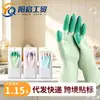 Guantes Universales para Lavar Platos en Casa para Mujeres, Engrosados, Duraderos, Impermeables, para Lavar Ropa, Cocina, Limpieza, Antideslizantes de Látex