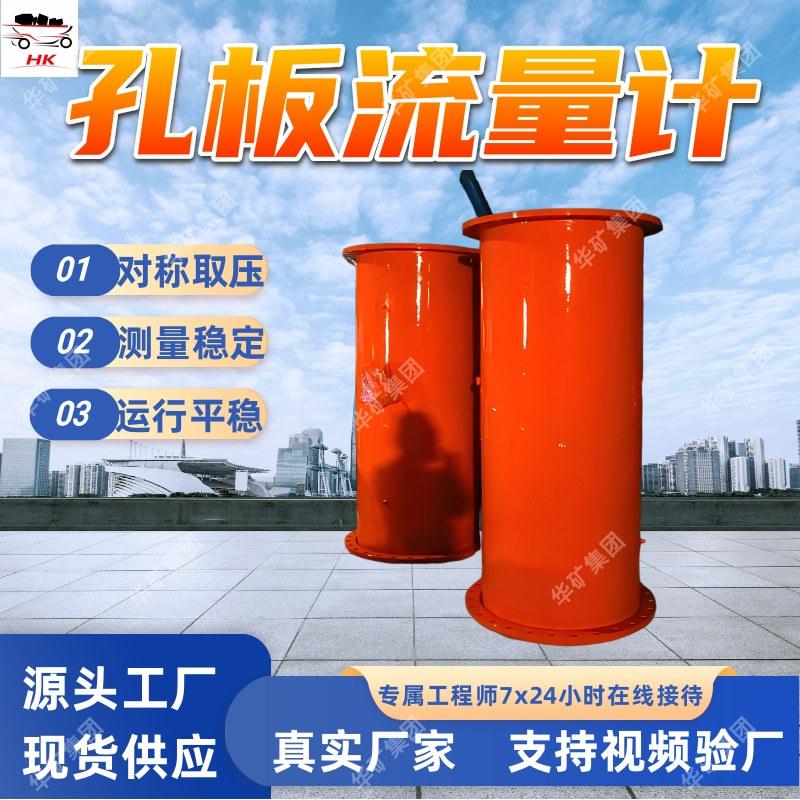孔板流量调节装置.jpg
