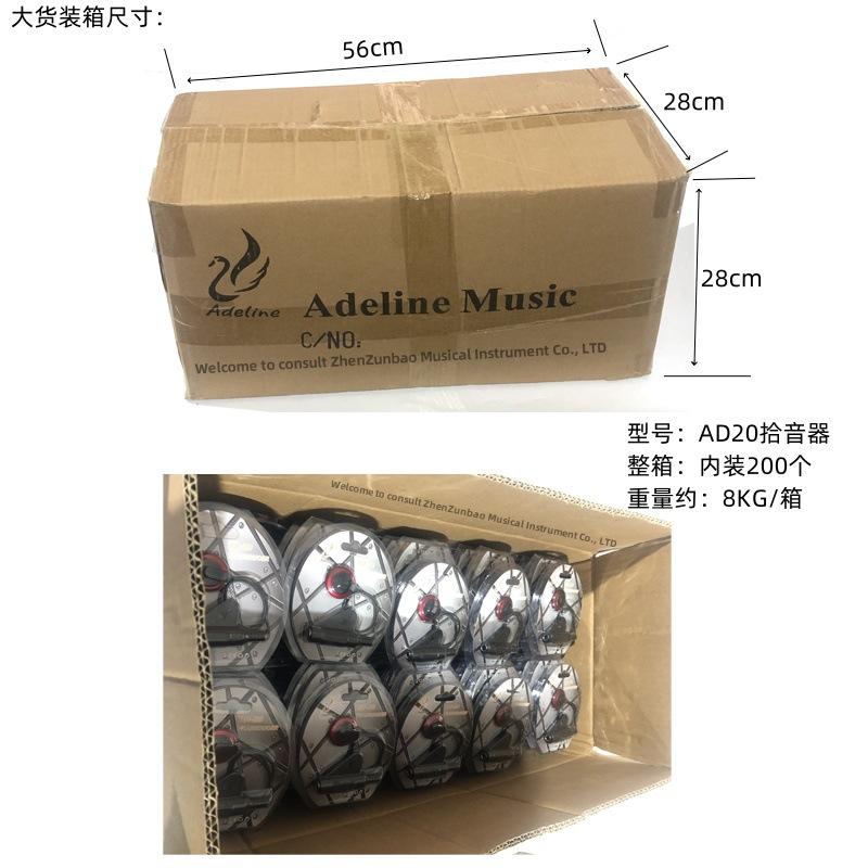 AD20拾音器.jpg