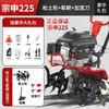 Zongshen Power Motocultivador Mini de Cuatro Tiempos Multifuncional Pequeño para Hogar de Gasolina Máquina Roturadora de Desmonte Máquina Roturadora y Aflojadora de Tierra Agrícola