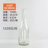 Venta al por mayor del fabricante Botellas transparentes para vino tinto Botellas de vino vacías 750 ml Botellas de licor verde oscuro Botellas dispensadoras de vino Botellas para vino de frutas