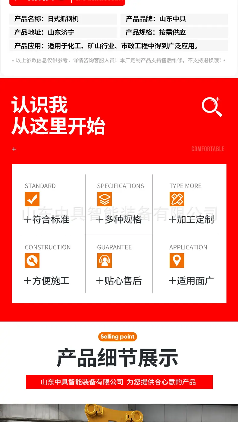 日式抓钢机(1)_02.jpg