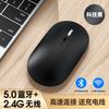 Mouse Inalámbrico de Carga al por Mayor para Oficina Silencioso E-commerce Transfronterizo Inalámbrico Bluetooth Mouse de Tres Modos al por Mayor