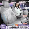 Funda de Asiento de Coche Perforada de Gamuza de Cobertura Total Especial 07EV, Universal para Todas las Estaciones, Funda de Asiento de Carnero