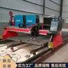 Máquina de Corte de Chapas de Aço a Plasma Jutuo Máquina de Corte de Barras Retas para Estruturas de Aço Equipamento de Corte CNC Pórtico