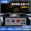 Adecuado para Película de Luz Azul Pet para Navegación 55 y Panel de Instrumentos Changan Auchan X5/X7Cs35 75Plus Película Antirreflectante 9H Película para Coche
