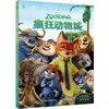 Libros Ilustrados de la Serie Zootopia 2, 13 Volúmenes en Total, Libro Ilustrado Oficial de la Película Ganadora de la Medalla de Oro Internacional