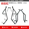 Adecuado para Barras Protectoras contra Caídas Wuyang Honda Nwt150, Parachoques para Tubo de Escape Delantero y Trasero, Parabrisas de Protección de Cobertura Completa Modificado
