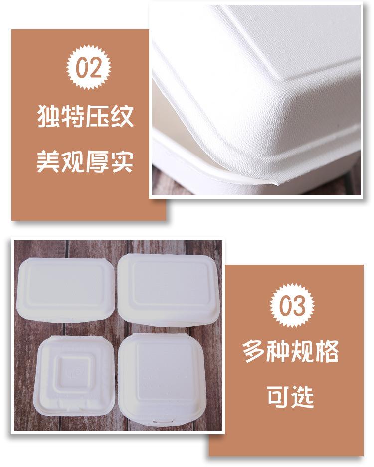 甘蔗纸浆饭_05