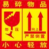 Etiqueta de producto enmarcable/Manejar con cuidado/No presionar no dejar caer etiqueta adhesiva sticker Envío y transporte de Taobao Especial